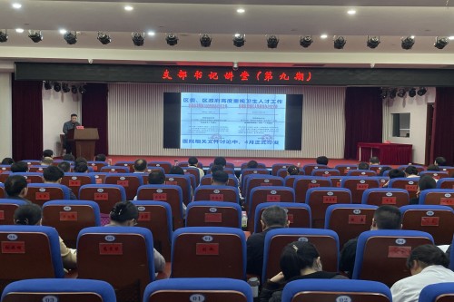 20240329第九期支部書記講堂_副本.jpg 20240329第九期支部書記講堂_副本.jpg