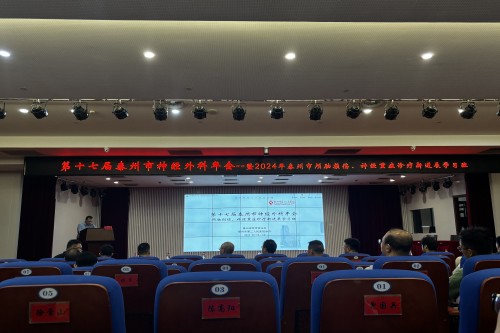 20240616泰州二院成功舉辦泰州市顱腦創(chuàng)傷、神經(jīng)重癥診療新進展培訓班_副本.jpg