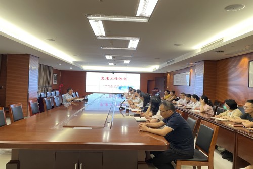 20240828黨建工作例會(huì)_副本.jpg 20240828黨建工作例會(huì)_副本.jpg